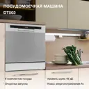 Посудомоечная машина Hyundai dt503 серебристый 55 см 6 программ цвет серебристый