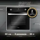 Электрический духовой шкаф Hyundai HEO 6642 IX 59.50x59.50x52 см цвет нержавеющая сталь