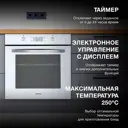 Встраиваемый духовой шкаф Hyundai Heo 6646 Wg 59.50x59.50x57.50 см цвет белый
