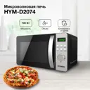 Отдельностоящая микроволновая печь Hyundai HYM-D2074 20 л 0x0x0 см цвет черный