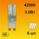 Набор ламп светодиодных Ecola Стандарт G9 3 Вт капсула 240 Лм нейтральный белый свет 6 шт