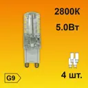 Набор ламп светодиодных Ecola стандарт G9 5 Вт капсула 400 Лм теплый свет 4 шт
