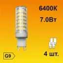 Набор ламп светодиодных Ecola стандарт G9 7 Вт капсула 560 Лм холодный свет 4 шт