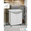Тумба с раковиной Runo Милано 65 см цвет белый