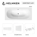 Ванна акриловая Helmken Vienna 9D54X81908 150 x 75 комплект 4 в 1 цвет белый
