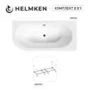 Ванна акриловая Helmken Marbella Lux A39X978094 170x75 комплект 2 в 1: правосторонняя ванна, каркас