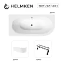 Ванна акриловая Helmken Marbella Lux 4E81D10129 180x80 комплект 3 в 1: левосторонняя ванна, ножки, лицевой экран цвет белый