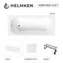 Ванна акриловая Helmken Edelva 5043A55D43 140x70 комплект 4 в 1: прямоугольная ванна, ножки, лицевой и торцевой экраны цвет белый