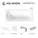 Ванна акриловая Helmken Edelva 159T4D4935 140x70 комплект 5 в 1: прямоугольная ванна, ножки, серый подголовник, лицевой и торцевой экраны цвет белый