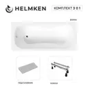 Ванна акриловая Helmken Edelva 8K645244X9 150x70 комплект 3 в 1: прямоугольная ванна, ножки, подголовник серого цвета