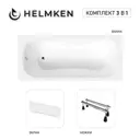 Ванна акриловая Helmken Edelva 1199Y0S981 160x70 комплект 3 в 1: прямоугольная ванна, ножки, лицевой экран цвет белый