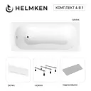Ванна акриловая Helmken Edelva 9V0M968969 150x70 комплект 4 в 1 цвет белый