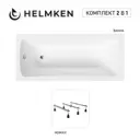 Ванна акриловая Helmken Luna D7681F2696 160x70 комплект 2 в 1 цвет белый