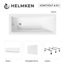 Ванна акриловая Helmken Rivana 5TB9924591 170x70 комплект 4 в 1 цвет белый