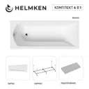 Ванна акриловая Helmken Vespera 1645M489B3 140 x 70 комплект 4 в 1 цвет белый/серый