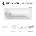 Ванна акриловая Helmken Vespera 636E8F0033 180 x 80 комплект 5 в 1 цвет белый/серый