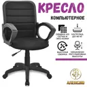Офисное кресло Аленсио Элегия М4 экокожа цвет черный
