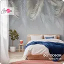 Фотообои флизелиновые Bartonwall 300x270 см Листья M18903