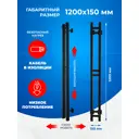 Полотенцесушитель электрический Energy DART 1200*100 190x1200 мм 84 Вт Лестница цвет черный