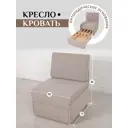 Кресло-кровать Brendoss 505 66x89x65 см велюр цвет бежевый