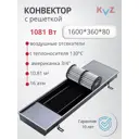 Конвектор внутрипольный KZV Max Power Ra Al 1600x360x80 мм биметалл серый