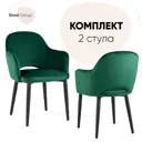 Комплект кухонных стульев 2 шт Стул груп Венера new 82x64x49 см велюр цвет изумрудный
