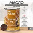 Масло по дереву VERES VR-028 цвет палисандр 1 л