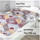 Матрас Selena Комфортный сон 70x190 см