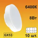 Набор ламп светодиодных Ecola light GX53 8 Вт таблетка 560 Лм холодный свет 10 шт