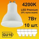 Набор ламп светодиодных Ecola Premium GU10 7 Вт рефлекторная 630 Лм нейтральный свет 10 шт