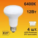 Набор ламп светодиодных Ecola Premium E27 12 Вт рефлекторная 1080 Лм холодный свет 4 шт