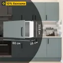 Кухонный шкаф навесной над вытяжкой Неман 60x33.8x29 см ЛДСП цвет зеленый