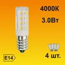 Набор ламп светодиодных Ecola стандарт E14 3 Вт 240 Лм нейтральный свет 4 шт