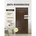 Дверь межкомнатная Дверипро Лу-51 глухая 200x60см полипропилен цвет дуб корица без замка и петель
