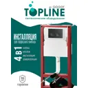 Инсталляция для унитаза TOPLINE Tlcc500+tlpb0144