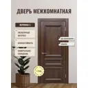 Дверь межкомнатная Дверипро Вероника-5 глухая 60x200см полипропилен цвет цвет дуб оксфордский без замка и петель