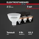 Набор ламп Elektrostandard a064190 G5.3 170-240 В 9 Вт различные декоративные формы 800 Лм теплый белый свет 5 шт