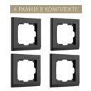 Рамка для розеток и выключателей Werkel Stark W0011808 1 пост цвет черный 4 шт.