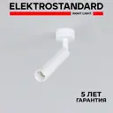 Светильник точечный светодиодный накладной Elektrostandard a058257 1 м² нейтральный белый свет цвет белый
