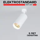 Светильник точечный светодиодный накладной Elektrostandard a058249 1 м² нейтральный белый свет цвет белый