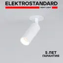 Светильник точечный светодиодный встраиваемый Elektrostandard a058217 под отверстие 47 мм 1 м² нейтральный белый свет цвет белый