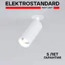Светильник точечный светодиодный встраиваемый Elektrostandard a058170 под отверстие 47 мм 1 м² нейтральный белый свет цвет белый