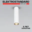 Светильник точечный светодиодный накладной Elektrostandard 25031/LED Pika 1 м² нейтральный белый свет цвет белый
