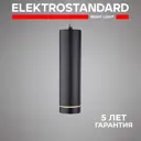 Светильник подвесной светодиодный Elektrostandard Topper Dlr023 2 м² теплый белый (желтый) свет цвет черный