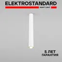 Светильник точечный светодиодный накладной Elektrostandard 25030/LED Pika 1 м² нейтральный белый свет цвет белый