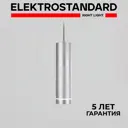 Светильник подвесной светодиодный Elektrostandard Topper a040265, цвет серый