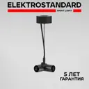 Кронштейн-подвес для шинопровода угловой с вводом питания Elektrostandard Module System 85195/00 черный