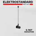 Кронштейн-подвес для шинопровода без питания Elektrostandard Module System 85186/00 черный