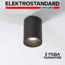 Светильник точечный накладной Elektrostandard A064290 1 м² цвет черный