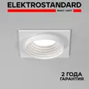 Светильник точечный встраиваемый Elektrostandard A064248 1 м² под отверстие 6 см цвет белый